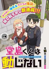 韩漫画《偶像练习生的绯闻日记》封面